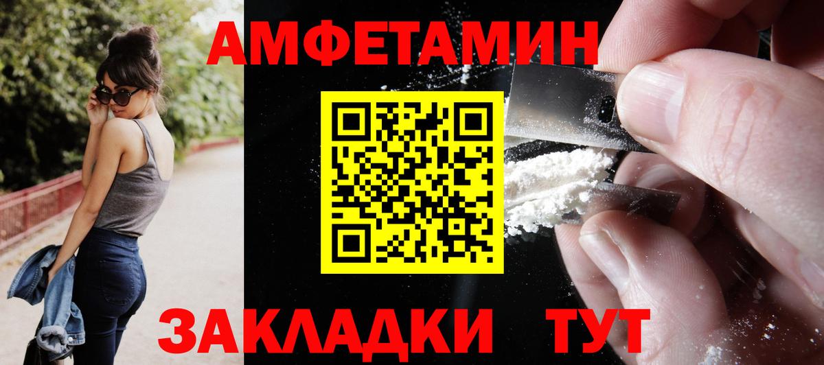 Амфетамин  Вход с VPN  Фрязино  АМФЕТАМИН  Amphetamine 97% 