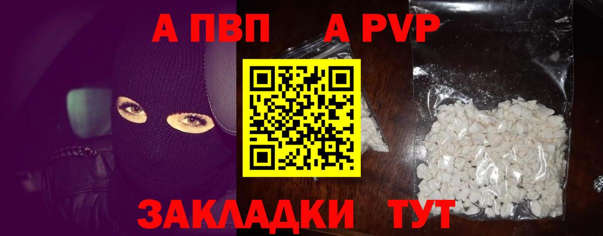APVP  Alpha PVP крисы CK  Вход с VPN  Фрязино  А ПВП мука  Alfa_PVP крисы CK 