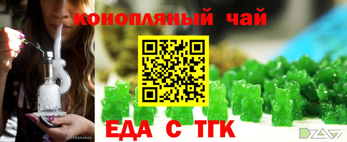 Печенье с ТГК конопля Фрязино