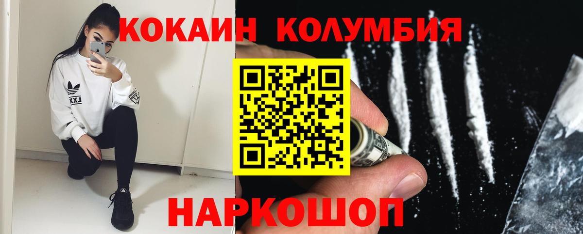 КОКАИН Fish Scale Фрязино