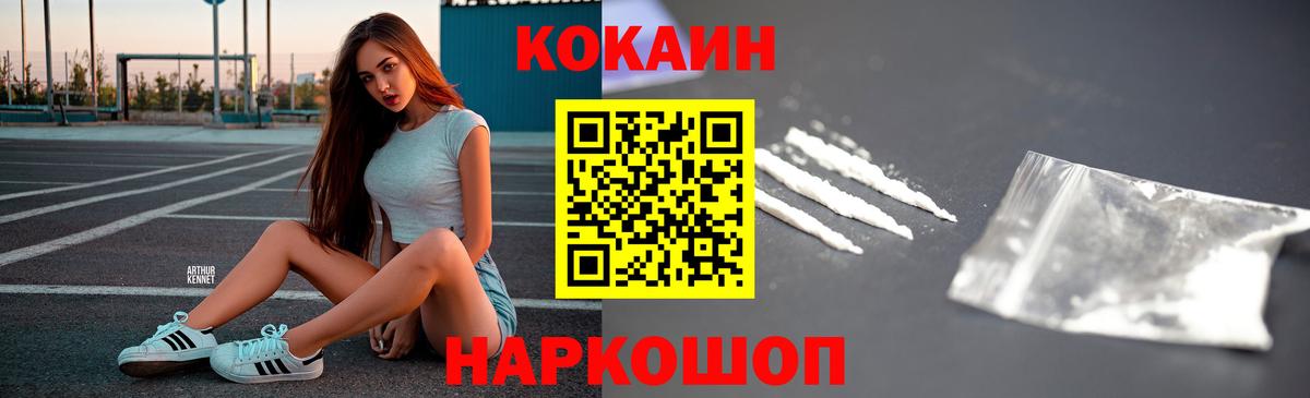 Фрязино  КОКАИН  Вход с VPN  COCAIN Перу 