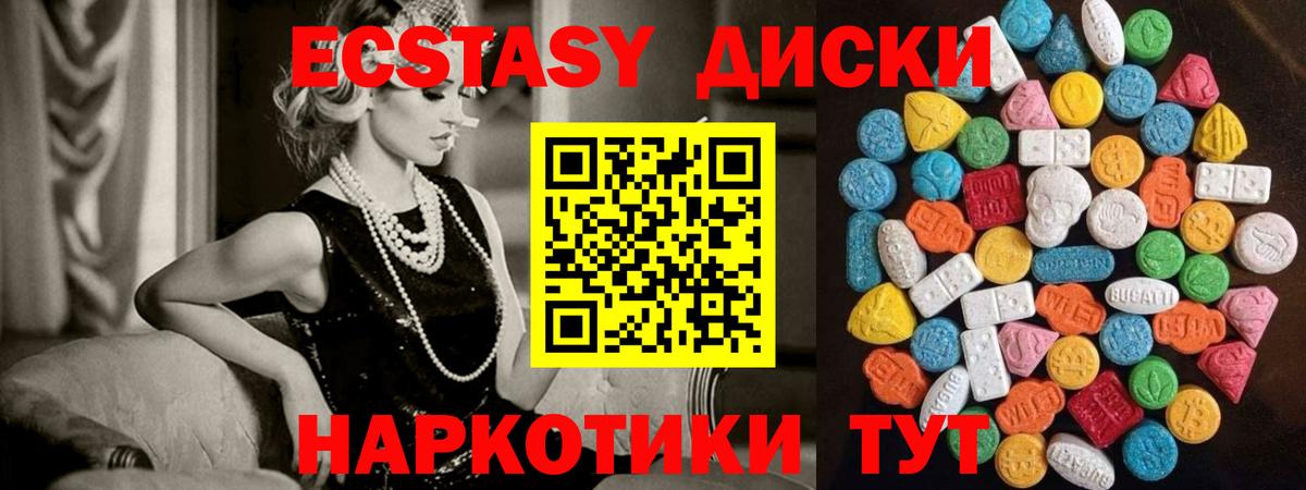 Ecstasy 99%  Ecstasy  Фрязино  Вход с VPN 