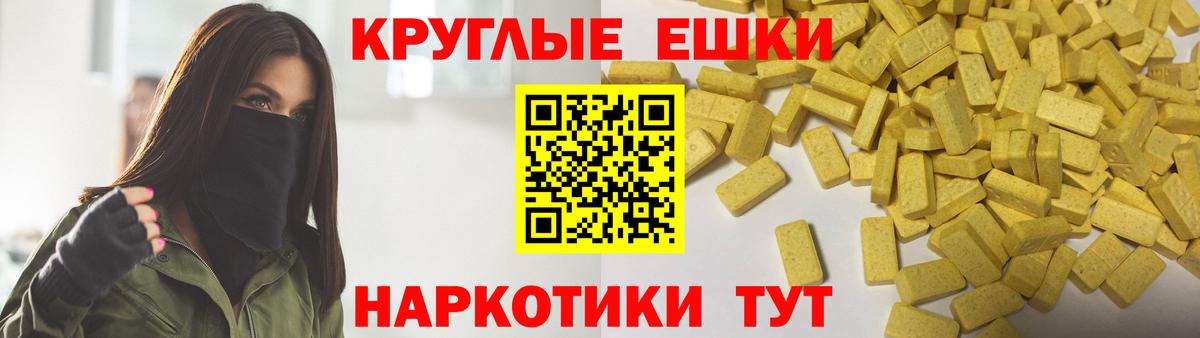 ЭКСТАЗИ 280мг Фрязино