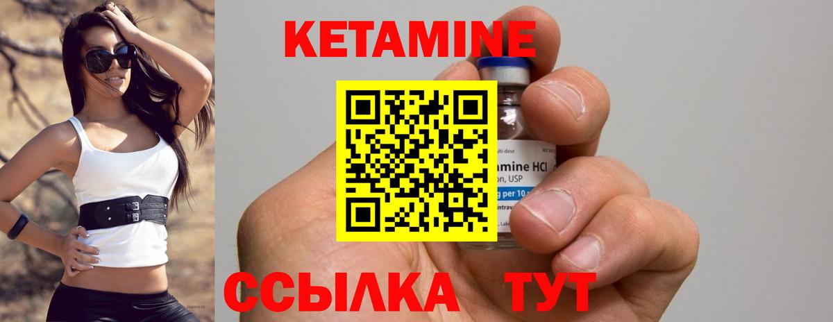 Кетамин VHQ  Вход с VPN  Кетамин ketamine  Фрязино 