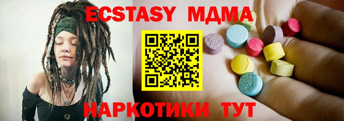MDMA молли Фрязино