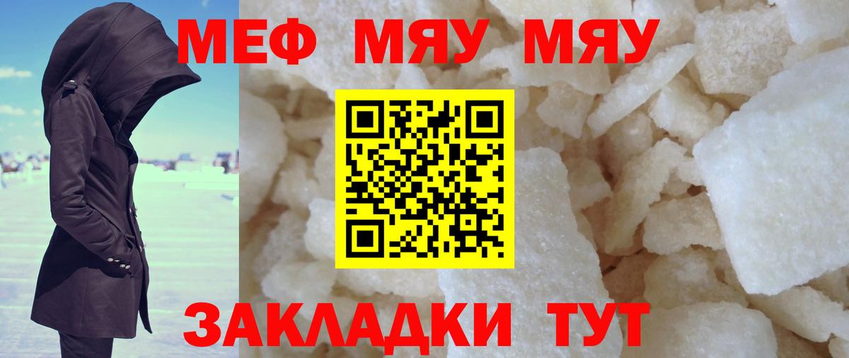 Мефедрон  Фрязино
