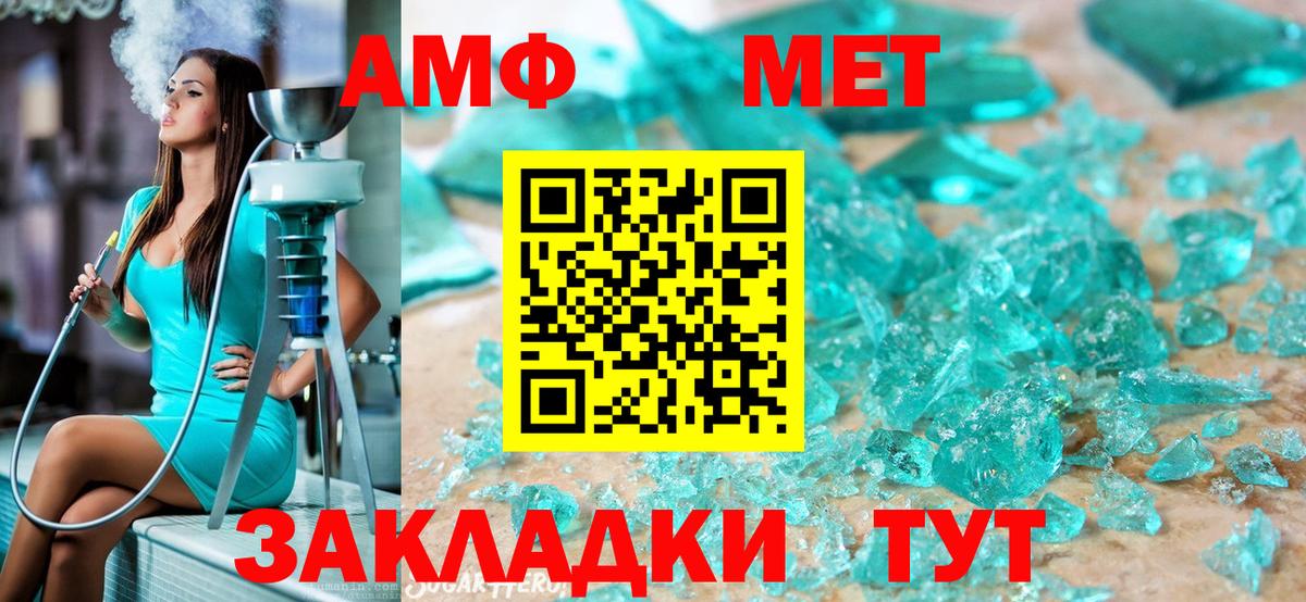 Метамфетамин  МЕТАМФЕТАМИН витя  МЕТАМФЕТАМИН витя  Вход с VPN  Фрязино 