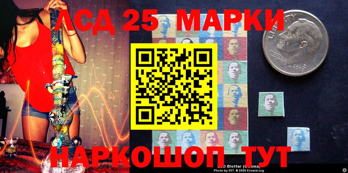 Марки NBOMe 1,5мг Фрязино