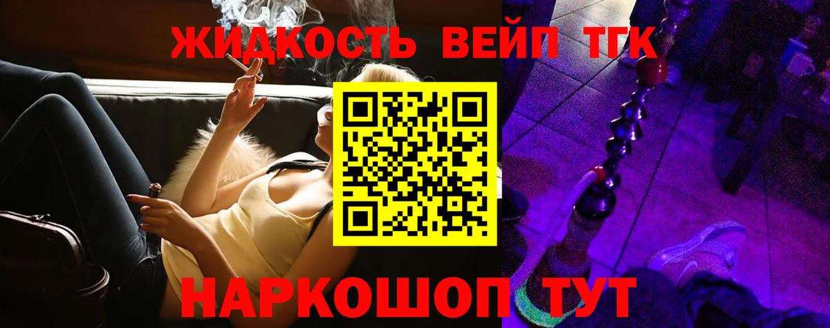 ТГК THC oil Фрязино