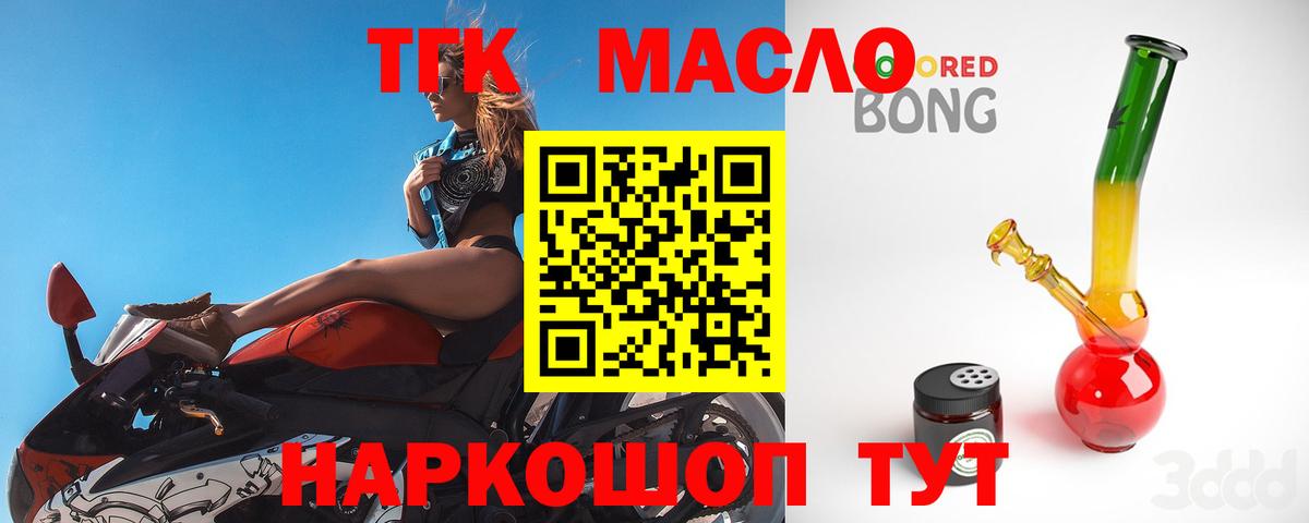 Фрязино  ТГК вейп с тгк  Вход с VPN 